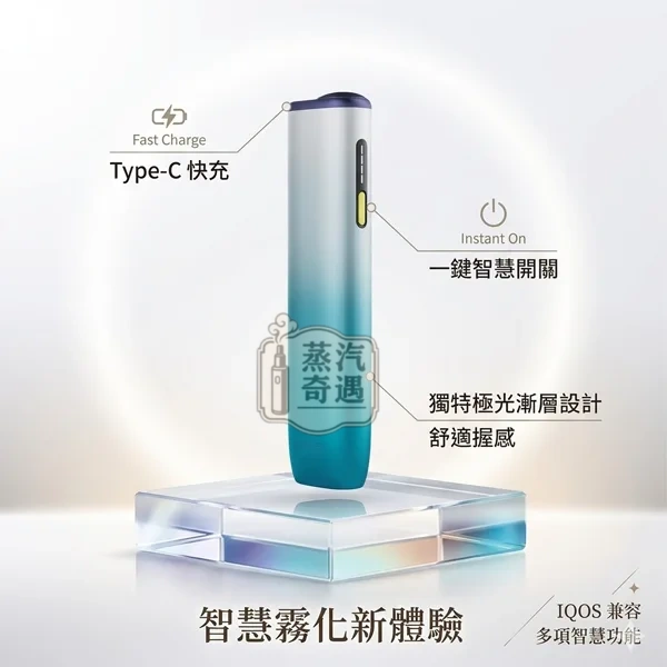 IQOS ILUMA i ONE REMIX 日本10週年限定款限量款美人魚展示