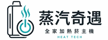 台灣全家加熱菸主機現貨專賣店，熱賣款式7-11取付，三天到貨｜蒸汽奇遇